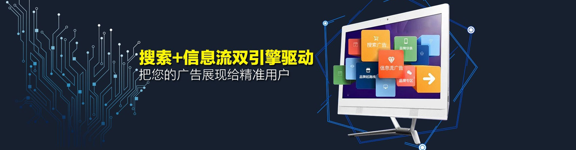 禄丰信息流优化师