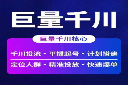竞价广告的投放效果评估：以某教育机构为例